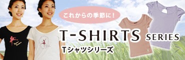 オリジナルTシャツシリーズ