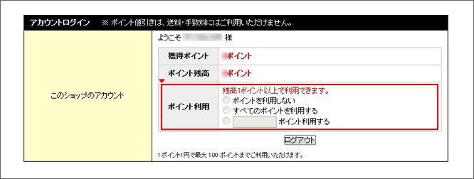 送付先入力画面