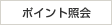 �ݥ���ȾȲ�