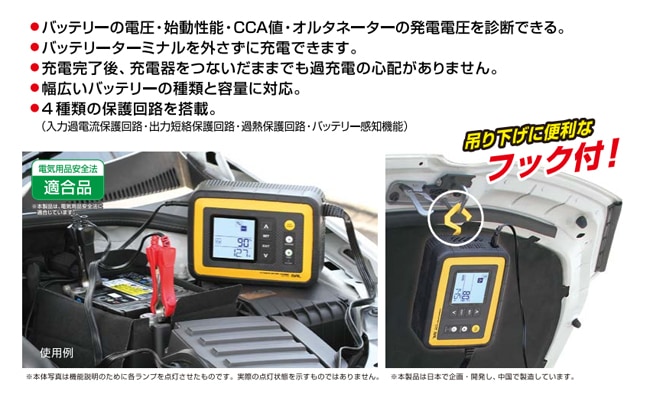 BAL 大橋産業 バッテリー診断機能付 全自動充電器 12V 12A2703 毎日が