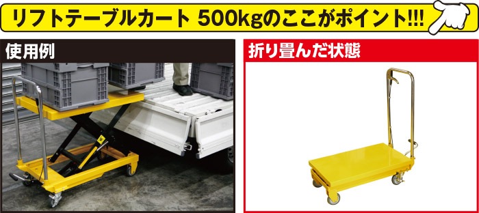 イリイ リフトテーブルカート 500kg TR-196TC 通販