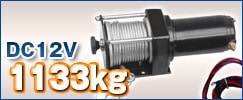 電動ウインチ 900kg 12V [32786]|激安工具・現場用品の通販