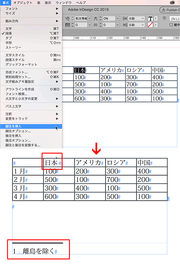 IDcc19_hyou014