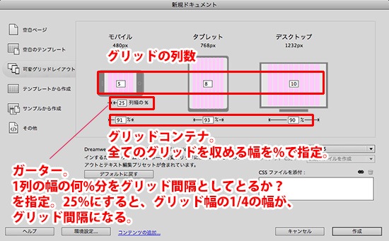 DWCS6_grid003