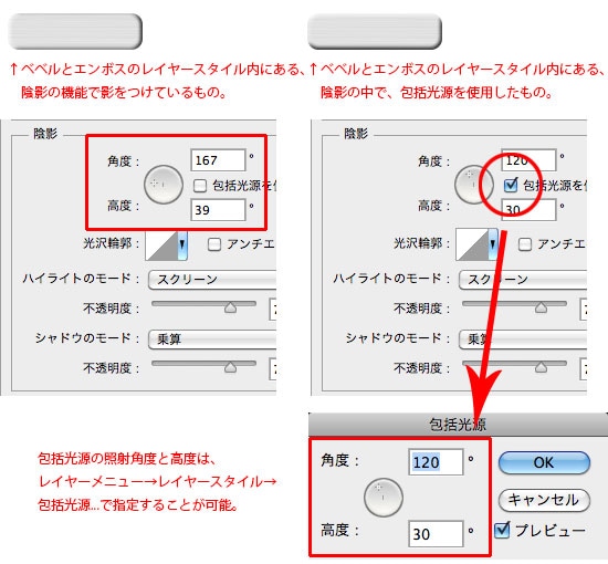 イトウ先生のTipsnote 【Photoshop CS6だけで作るビデオ・その3】