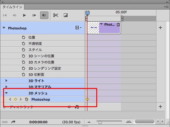 イトウ先生のTipsnote 【Photoshop CS6だけで作るビデオ・その3】