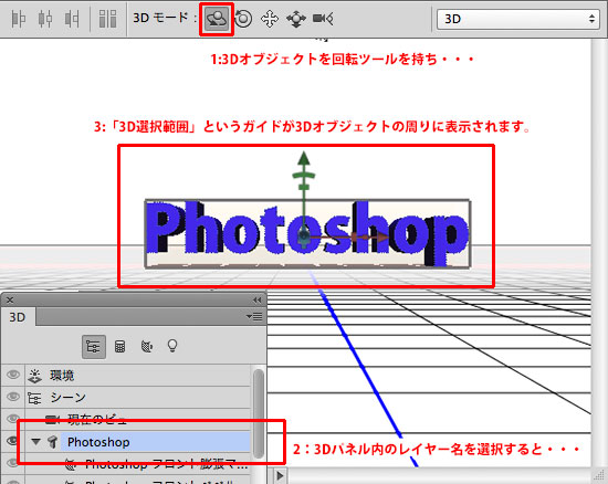 イトウ先生のTipsnote 【Photoshop CS6だけで作るビデオ・その3】