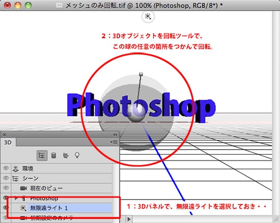 イトウ先生のTipsnote 【Photoshop CS6だけで作るビデオ・その3】