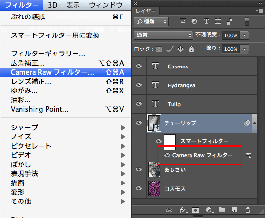 イトウ先生のtipsnote Photoshop Ccの新機能