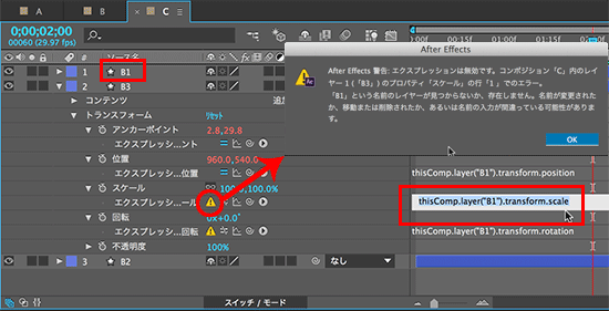 イトウ先生のtipsnote Aftereffects Cc 14の新機能 相対的なプロパティリンクと一緒にコピー