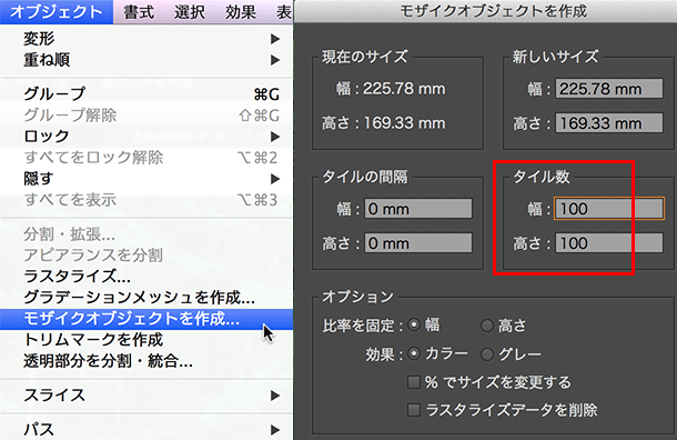 イトウ先生のtipsnote Illustrator Cc 14 モザイクスケッチと画像トレースの違い