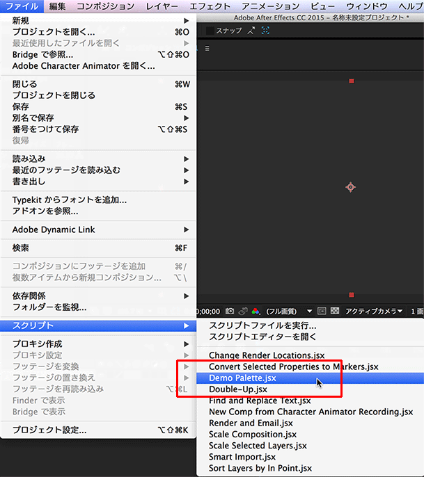 イトウ先生のtipsnote Aftereffects Cc 15 スクリプト