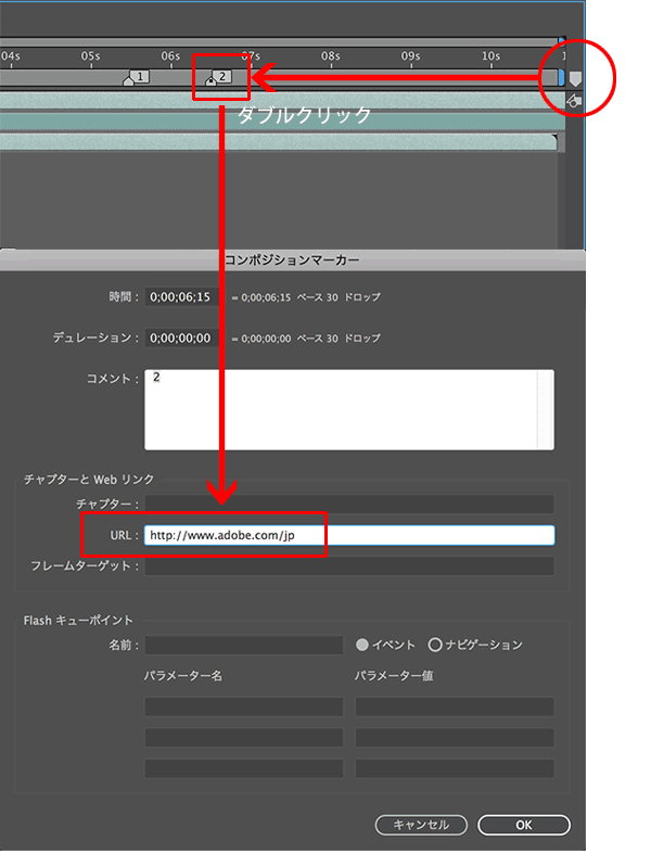 イトウ先生のtipsnote Aftereffects Cc 17 の新機能 マーカーデュレーション