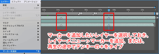 イトウ先生のtipsnote Aftereffects Cc 17 の新機能 マーカーデュレーション