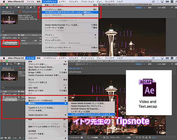 イトウ先生のtipsnote Aftereffects Cc 17 の新機能 強化されたライブテキストテンプレート