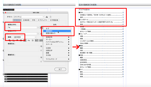 IDcc18_mokuji004