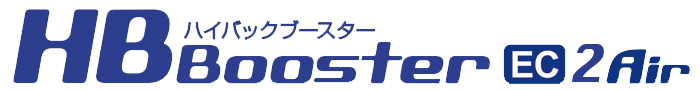 ハイバックブースターEC2AIR