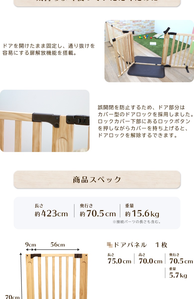 日本育児 木製パーテーション FLEX400-W | おへやで,ゲート・サークル,ゲート,パーテーション | 日本育児公式オンラインショップ