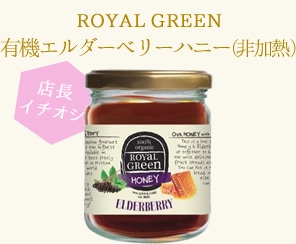 ROYAL GREEN ͭ٥꡼ϥˡǮ