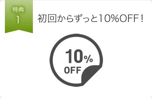 ŵ1 󤫤餺ä10OFF