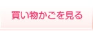 �㤤ʪ�����򸫤�