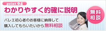 わかりやすく的確に説明