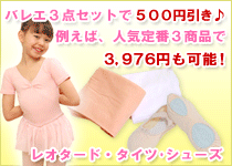 �Х쥨3�����åȤ�500�߰��������ο͵����֣����ʤ�3,976�ߡ�