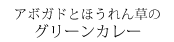 ¥¢¥Ü¥¬¥É¤È¤Û¤¦¤ì¤óÁð¤Î¥°¥ê¡¼¥ó¥«¥ì¡¼