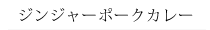 ¥¸¥ó¥¸¥ã¡¼¥Ý¡¼¥¯¥«¥ì¡¼