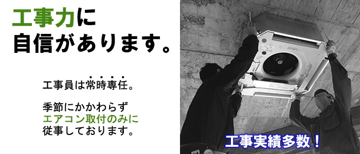 神田・日本橋の業務用エアコン専門格安販売店｜空調デポ