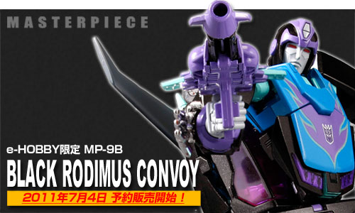 e-HOBBY NEWS 2011/07/04（1156号）｜ e-HOBBY SHOPメールマガジン