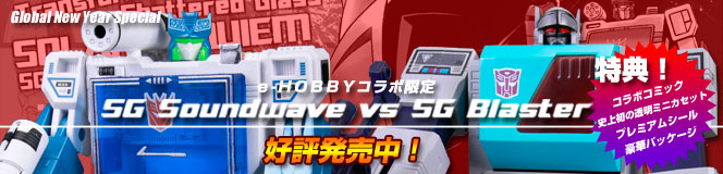 e-HOBBY����ܸ��� SG������ɥ������� vs SG�֥饹���� ����ɾ�ˤĤ����ɲ�ͽ������򳫻ϡ�