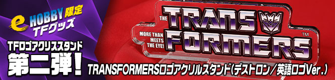 e-HOBBY���� TRANSFORMERS���� ������륹����ɡʥǥ��ȥ���/�Ѹ����Ver.��