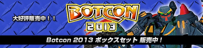 BotCon2013 BoxSetͽ������