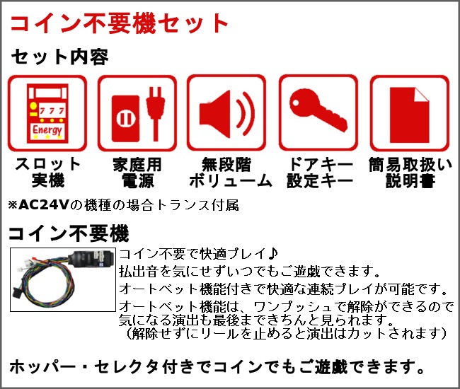 高い品質 ヤフオク! - スーパーリオエース 山佐 コイン不要機付 パチス