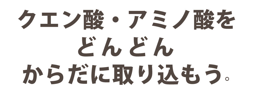 疲れたカラダをサポート！ クエン酸・アミノ酸粉末清涼飲料。アップ・イー（500ml用×60袋入り） | スポーツ飲料,アップ・イー |  エナジークエスト オンラインショップ