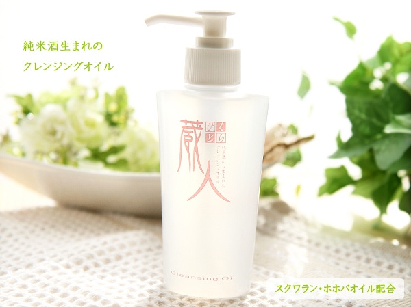 蔵人 クレンジングオイル | ブランド一覧,蔵人 無添加化粧品通販| イー
