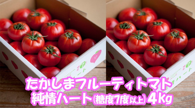 たかしまフルーティトマト純情1kg