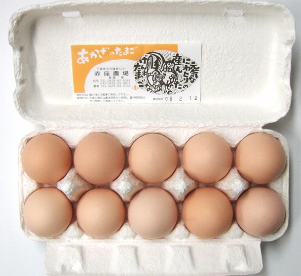 赤座さんの卵