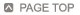 pagetop