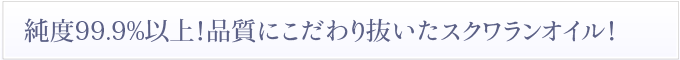 ½ãÅÙ99.9%°Ê¾å¡ªÉʼÁ¤Ë¤³¤À¤ï¤êÈ´¤¤¤¿¥¹¥¯¥ï¥é¥ó¥ª¥¤¥ë¡ª
