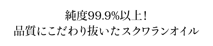 ½ãÅÙ99.9%°Ê¾å¡ªÉʼÁ¤Ë¤³¤À¤ï¤êÈ´¤¤¤¿¥¹¥¯¥ï¥é¥ó¥ª¥¤¥ë¡ª