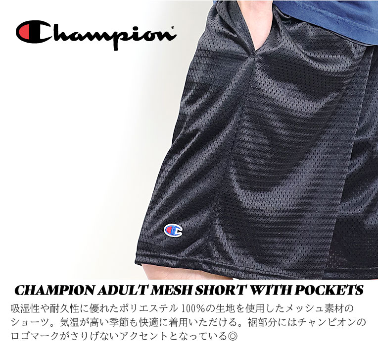 CHAMPION / チャンピオン』A-81622 CHAMPION ADULT MESH SHORT WITH