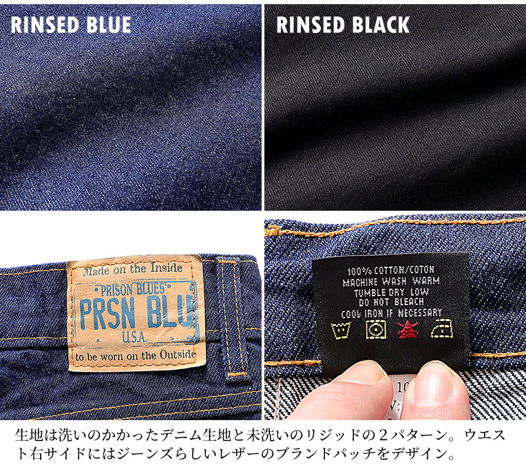 PRISON BLUES / プリズンブルース』PRBS193 WORK JEAN 5-POCKET
