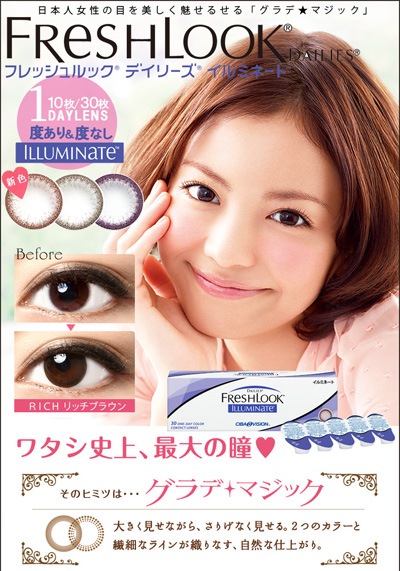 カラコン通販のファルコン