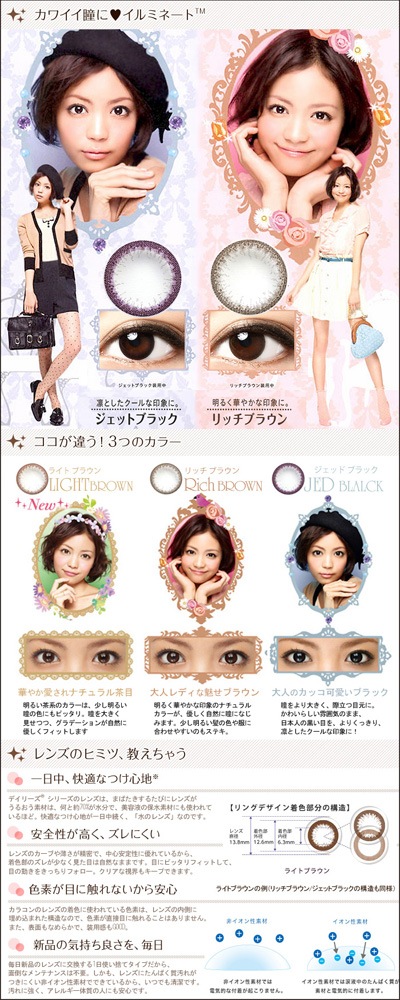 カラコン通販のファルコン