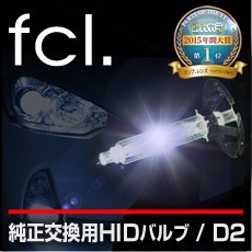 fcl.HIDХD2R/D2S