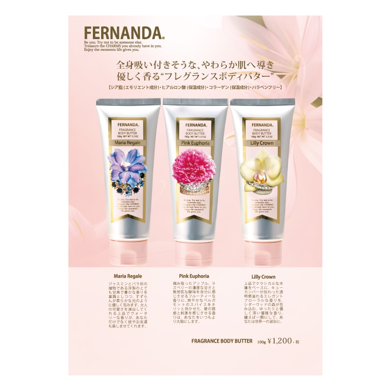 販促 | フェルナンダ公式オンラインストア/FERNANDA ONLINE STORE