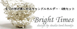 Bright Times,�֥饤�ȥ����ॹ,�����ɥ�ۥ����,tord boontje,�ȡ��ɥܡ������