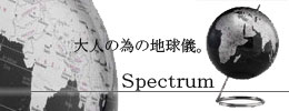 SPECTRUM,���ڥ��ȥ��,�ϵ嵷,scanglobe,������󥰥�����